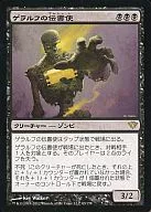 63/158 [R] : [DKA] ゲラルフ Courier / Geralf's Messenger