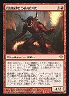 89/158 [R] : [DKA] Stripping the Bonds of Hate / Flayer of the Hatebound