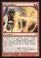 95/158 [R] : [DKA] Increasing Vengeance