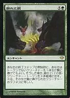 114/158 [R] : [DKA] Feed for Flock / Feeo the Pack