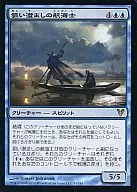 47/244 [R] : [AVR] Navegante con un objetivo claro / Deadeye Navigator