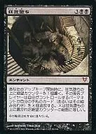 97/244[Mythic Rare]:【AVR】疯狂堕落/Descent into Madness