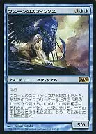 R : Sphinx in ウスーン / Sphinx of Uthuun