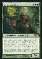 [R] : Elvish Great Druid / Elvish Archdruid