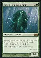 [R] : クウィリーオン no Dryad / Quirion Dryad