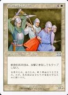 3/350[U]：【6ED】献身的民兵団/Ardent Militia