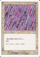 51/350[U]:【6 ED】剑的墙壁/Wall of Swords