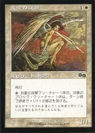 4/350 [C] : [USG] Angelic Page