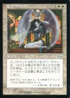 47/350 [U] : [USG] Embrace of Serra / Serra's Embrace