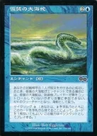 110/350 [C] : [USG] Disguised Serpent / VeinEd Serpent