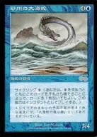 95/350 [U] : [USG] Sandbar Serpent / Sandbar Serpent