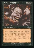 121/350 [C] : [USG] Laughing Evil / Cackling Fiend