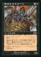 152/350 [C] : [USG] Greedy Skazi / Ravenous Skirge