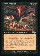 164/350 [U] : [USG] Blood Sucking Embrace / Vampiric Embrace