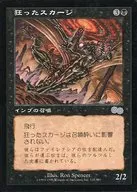 125/350 [U] : [USG] Kurutta Skaji / Crazed Skirge