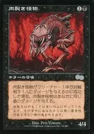 136/350 [U] : [USG] The Butcher / Flesh Reaver