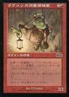 195/350 [C] : [USG] Goblin Spelunker / Goblin Spelunkers