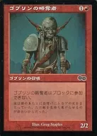 194/350 [C] : [USG] Goblin Raider / Goblin Raider