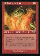 186/350 [C] : [USG] Burning Mantle / Fiery Mantle