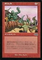 184/350 [C] : [USG] Shiriguchi / Falter