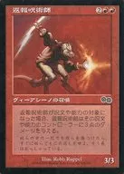 209/350 [C] : [USG] Reiko Magician / Retromancer