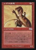 215/350 [U] : [USG] Brave Dragon of Siv / Shevan Raptor