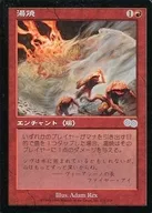 211/350 [U] : [USG] Yuyaki / Scald