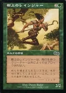 279/350 [C] : [USG] Ranger on Tree / Treetop Rangers