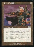 313/350 [U] : [USG] Ulza Armor / Urza's Armor