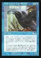 39/143 [U] : [ULG] Common raven's Messenger / Raven Familiar