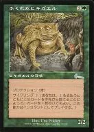 97/143 [U] : [ULG] Swollen Toad / Bloated Toad