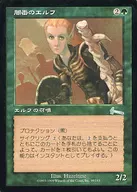 99/143 [U] : [ULG] Yamban no Elf / Darkwatch Elves