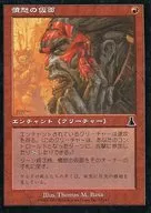 93/143 [C] : [UDS] Mask of Fury / Mark of Fury