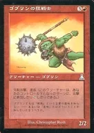 82/143 [U] : [UDS] Goblin Madman / Goblin Berserker