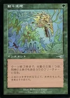 101/143 [U] : NEM Moving Land / Animate Land