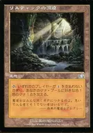 142/143[U]:【PCY】松鼠的洞窟/Rhystic Cave