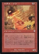 146/350 [U] : 【 INV 】 Haram Jin / Halam Djinn