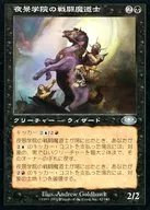 47/143 [U] : [PLS] Nightscape Academy's Combat Mage / Nightscape Battlemage