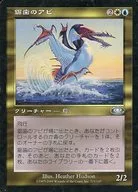 123/143 [U] : [PLS] Rib / Sawtooth Loon