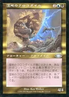115/143 [U] : [PLS] Marsh Crocodile / Marsh Crocotile