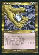 105/143[U]:【PLS】德罗玛的魔除/Dromar's Charm