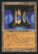 138/143[U]:【PLS】德罗玛的洞穴/Dromar's Cavern