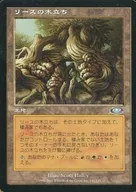 141/143[U]:【PLS】林立/Rith's Grove