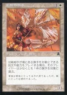 [C] ： 軍旗の旗手/Standard Bearer