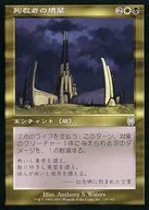 110/143 [U] : [APC] Martyrs' tomb / Martyrs' Tomb