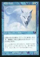 93/350 [C] : [ODY] Phantom Cub / Phantom Whelp