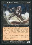 140/350 [C] : [ODY] Grave Digger / Gravedigger