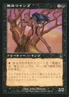 [C]: Nested Imp / Fledgling Imp