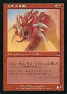 [C]: Smoldering beast / Ember Beast