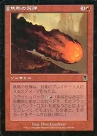 219/350 [C] : [ODY] Scorching Missile